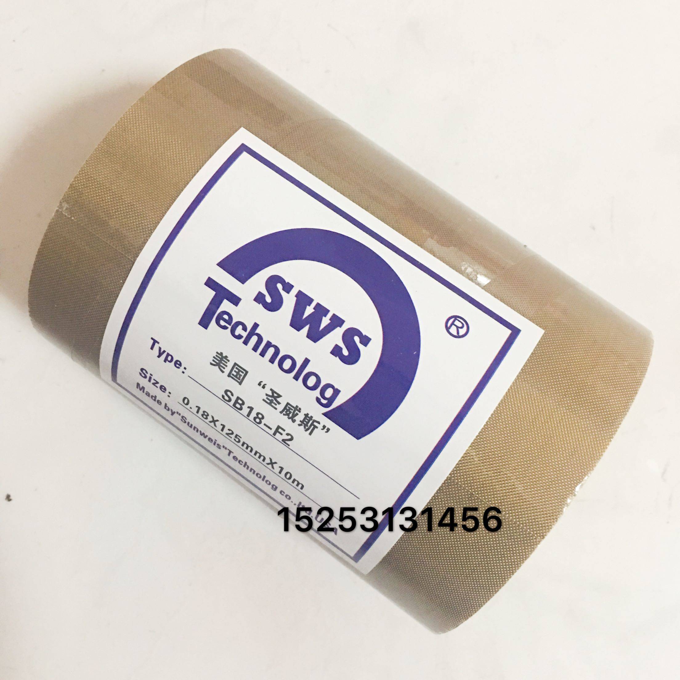 圣威斯塑钢门窗焊机焊板自粘型耐高温焊布塑料型材加热布设备配件