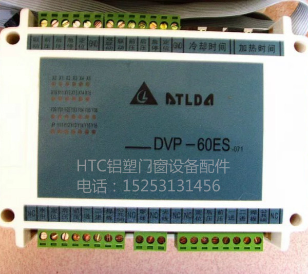 DVP-60ES塑钢焊机PC控制器四位焊机电脑门窗设备电脑塑机加工配件