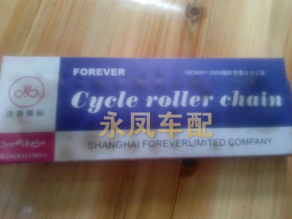 Chaîne de vélo FOREVER - Ref 2365522 Image 3