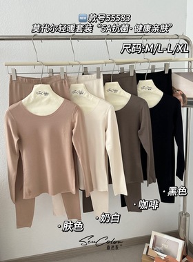 黛美芮55583莫代尔轻奢圆领保暖套装内衣发热体贴身磨毛秋衣秋裤