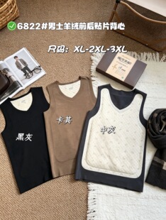 惠芝欣6822秋冬新款男士羊绒加厚贴片背心无痕保暖内衣打底衫马甲
