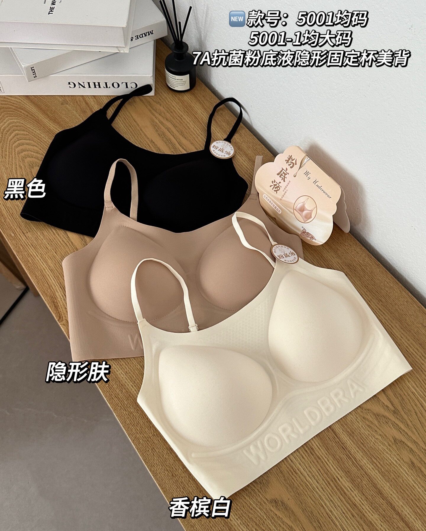 黛美芮新款5001无痕夏季粉底液内衣女聚拢修身抹胸舒适裹胸文胸罩图片