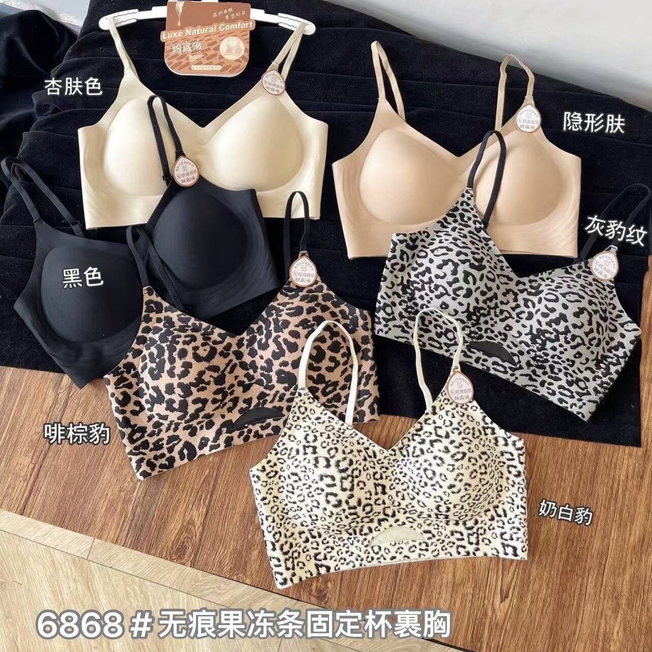 枫之欣早秋新款性感豹纹隐形粉底液无痕内衣女美背一体杯抹胸文胸图片