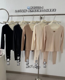 黛美芮5591-1秋冬超薄蕾丝隐形肤保暖内衣套装女无痕打底秋衣秋裤