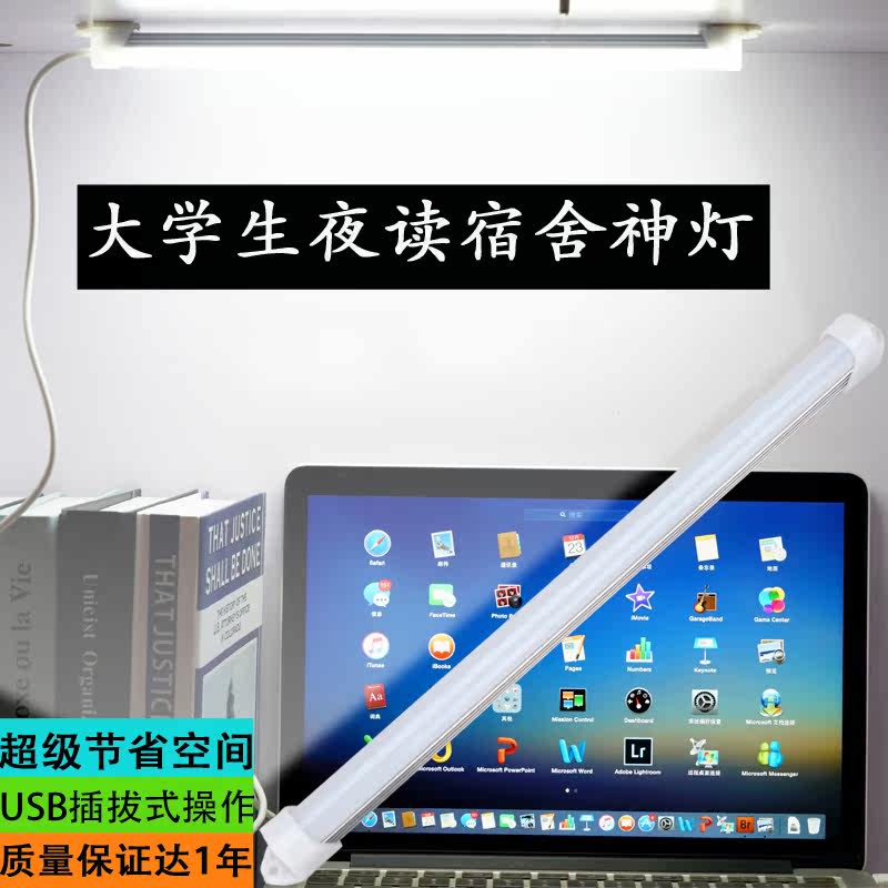 Lampe USB - Ref 376190 Image 1