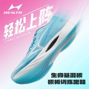 海尔斯KM3C+碳板跑鞋学生中高考体育田径训练比赛专用竞速跑鞋