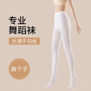 春秋120DD薄款天鹅绒白色连裤袜加长专业舞台演出防勾丝打底袜子