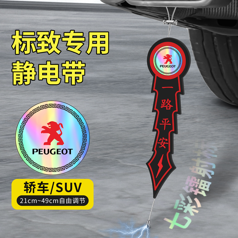 升级七彩镭射静电释放器