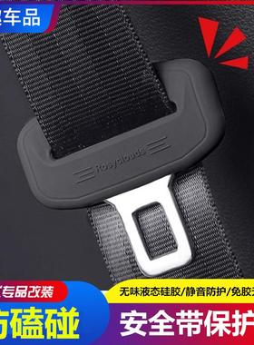 传祺GS4PLUSGS8安全带插保护套M6M8GA4/3GS5影豹座椅安全扣卡头套