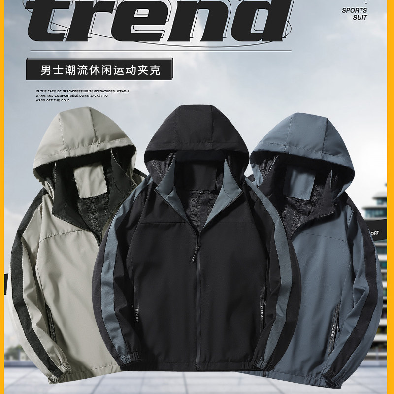 2025春秋新款大码男士潮流拼色休闲运动夹克连帽外套JK1860-P55,男装夹克,星座1703A-1