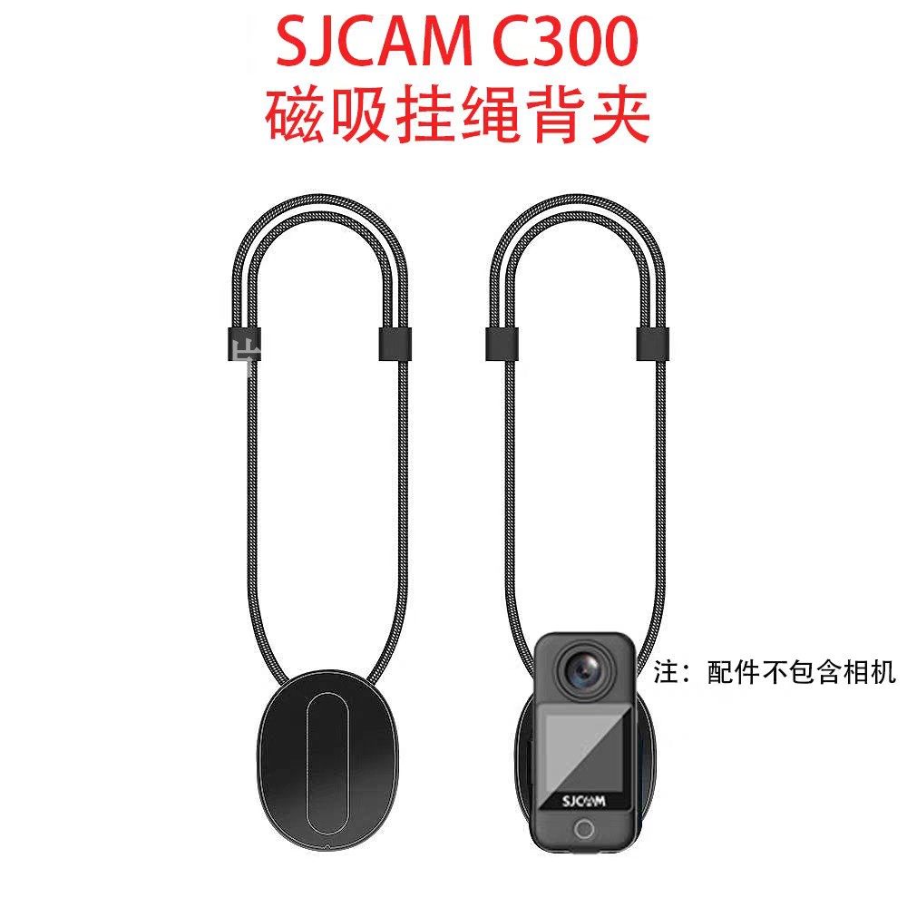 SJCAM磁吸挂绳带磁相机专用图片