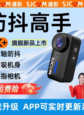 618正品 SJCAM速影C110+拇指运动相机4k摩托车记录仪防抖假一赔十