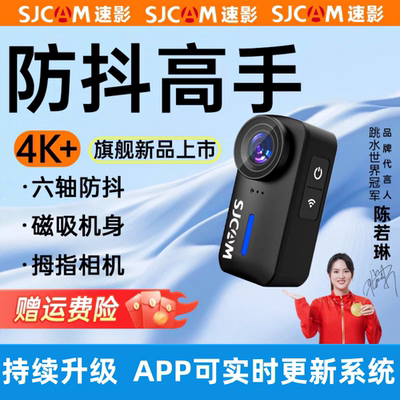 SJCAM6轴双重防抖防抖防水4K高清