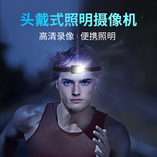 F8A LED头灯巡检记录仪高清1080P摄像机户外骑行运动相机 D7头戴式