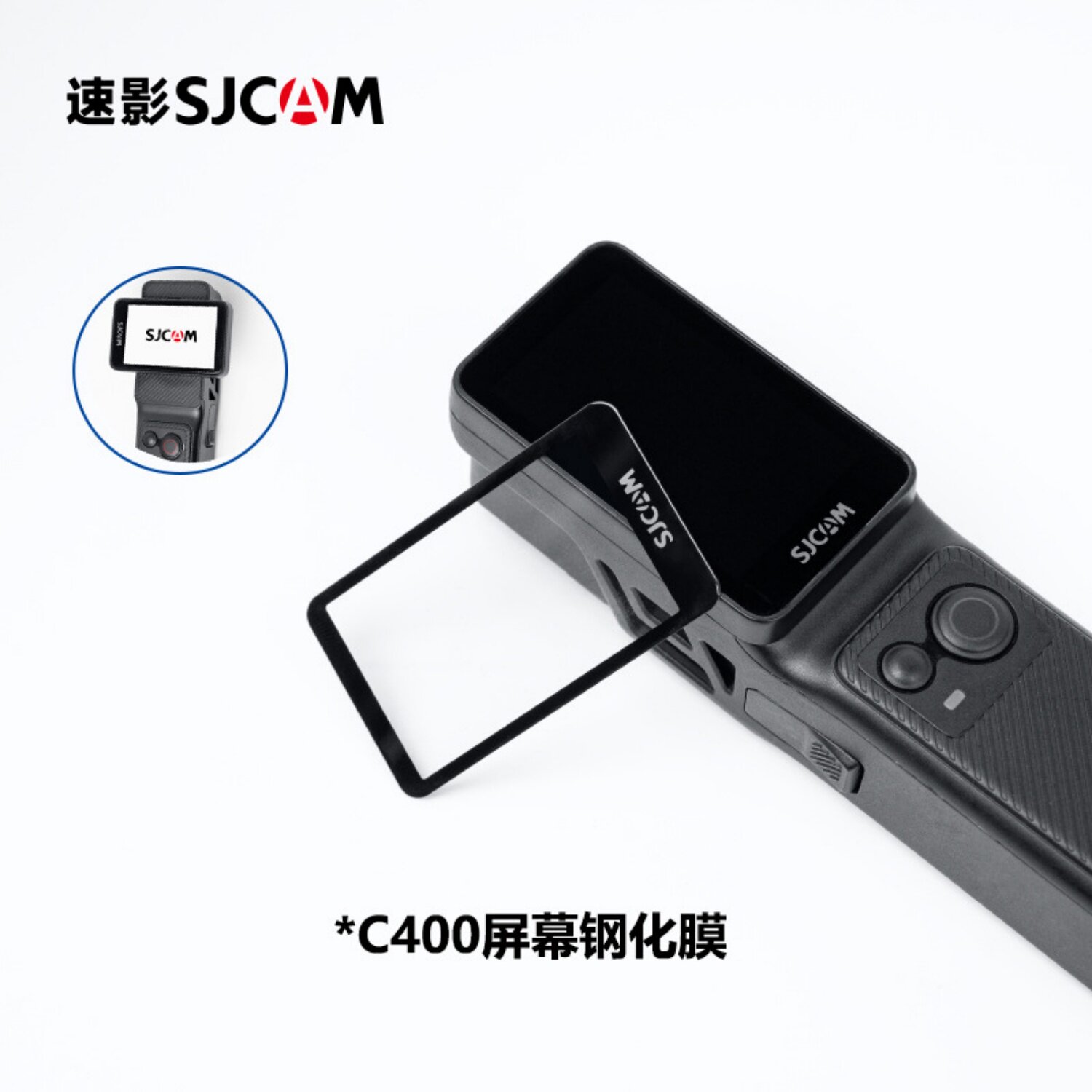 适用C400手柄屏幕钢化膜防爆膜图片