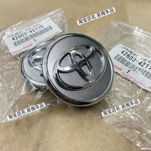 适用丰田ESTIMA普瑞维亚RAV4大霸王ACR50 GSR50轮毂盖钢圈装饰盖