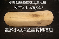 013 СИЧУАНСКАЯ СИАОЕЙ ЧЖЕННАН ЧАСТЬ КРЕЙКИКА 34.5-9-8.7