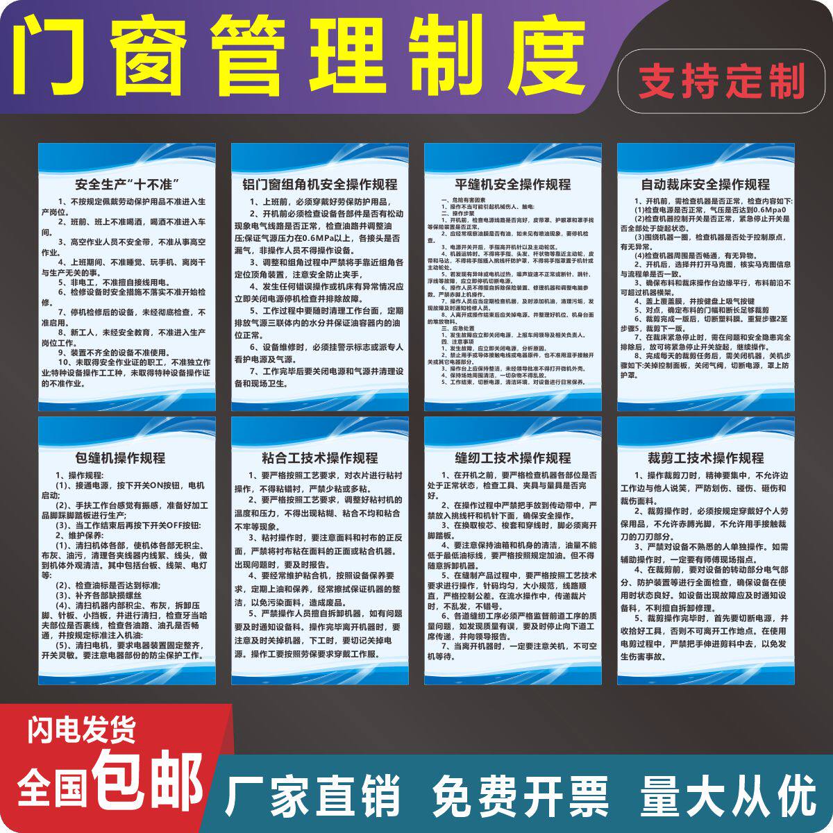 门窗铝合金塑料门窗安全操作规程双头切割机组角机冲床管理制度