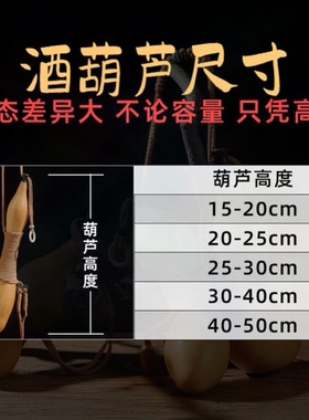 酒葫芦异形本长异形天然酒葫芦随身复古挂饰长条葫芦酒壶水壶