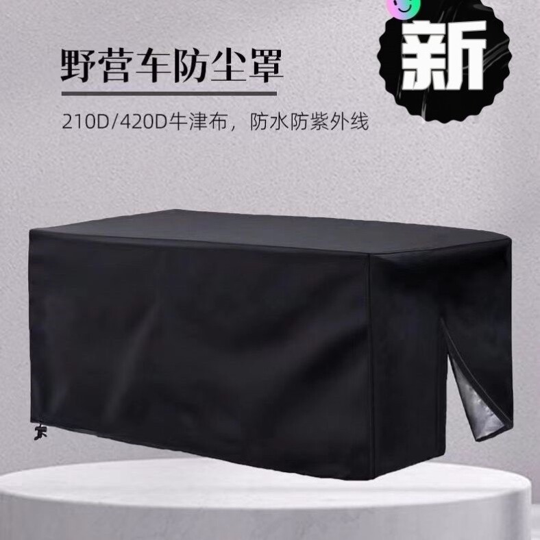 户外露营推车罩折叠营地手推车野餐车防尘盖布遮阳罩布兜防雨罩