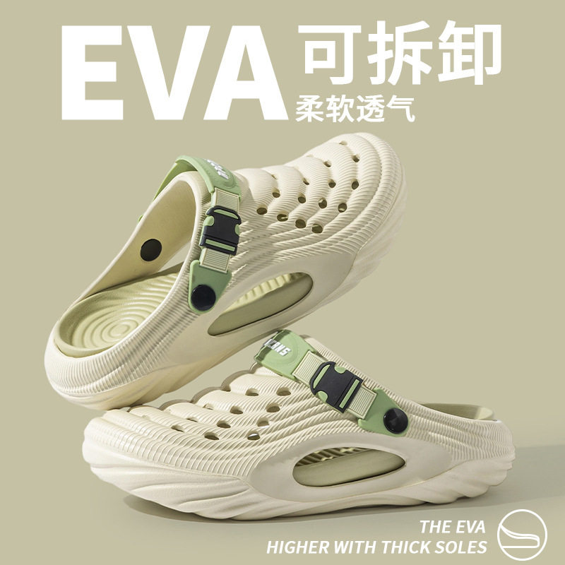 2026新款软底洞洞鞋男款夏季外穿运动透气防滑沙滩包头eva拖鞋,居家布艺,居家棉拖/棉鞋,淘宝优惠券,粉丝福利购,淘宝优惠卷