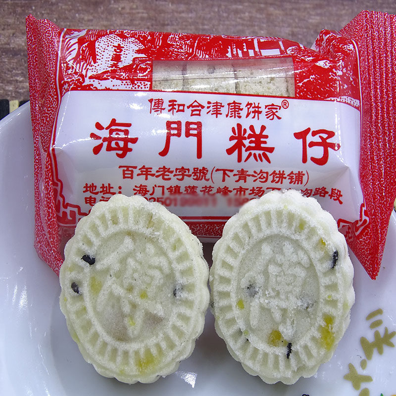 广东潮汕特产 海门糕仔 糯米糕 芝麻糕 白糕 传统手工下午茶糕点
