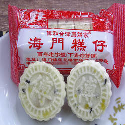 广东潮汕特产 海门糕仔 糯米糕 芝麻糕 白糕 传统手工下午茶糕点