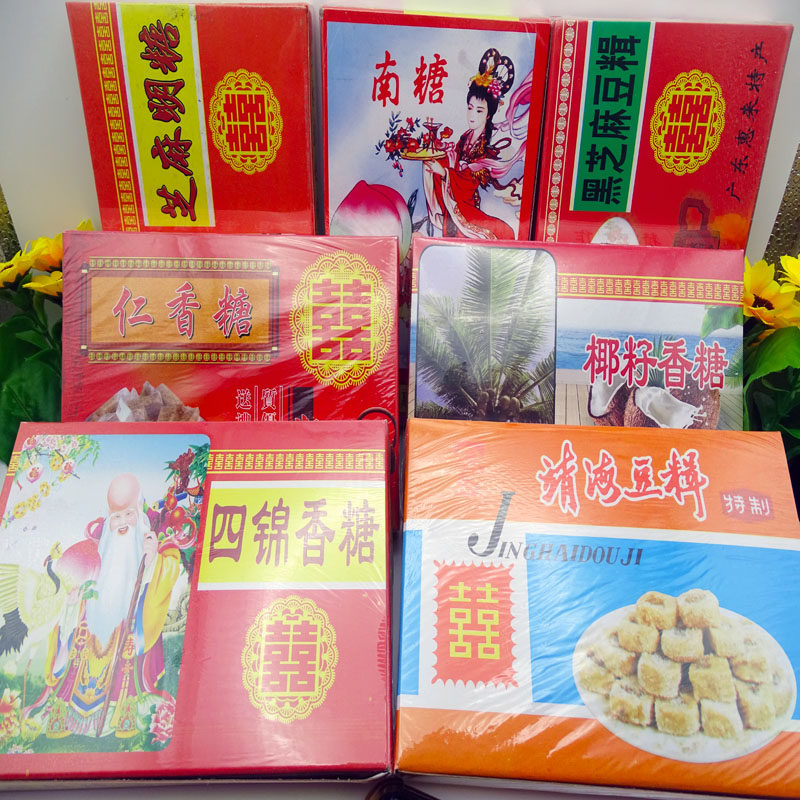 广东潮汕特产惠来靖海豆辑仁香糖下午茶点小吃花生软糖多口味糕点