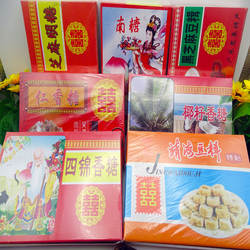 广东潮汕特产惠来靖海豆辑仁香糖下午茶点小吃花生软糖多口味糕点