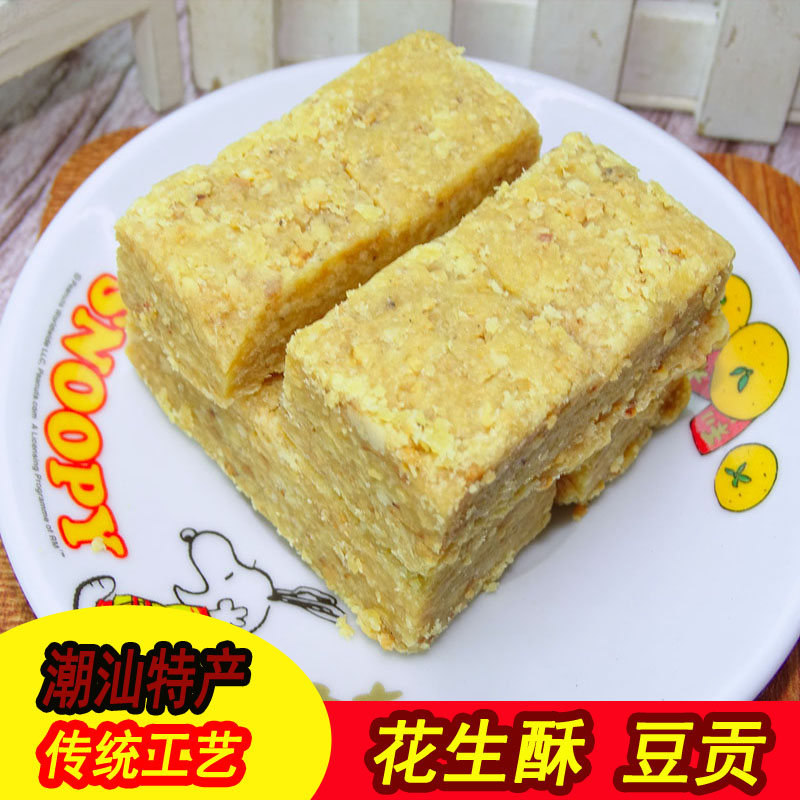汕头潮汕特产花生酥糖 独立包装豆贡糖 下午茶点小吃花生酥糖糕点