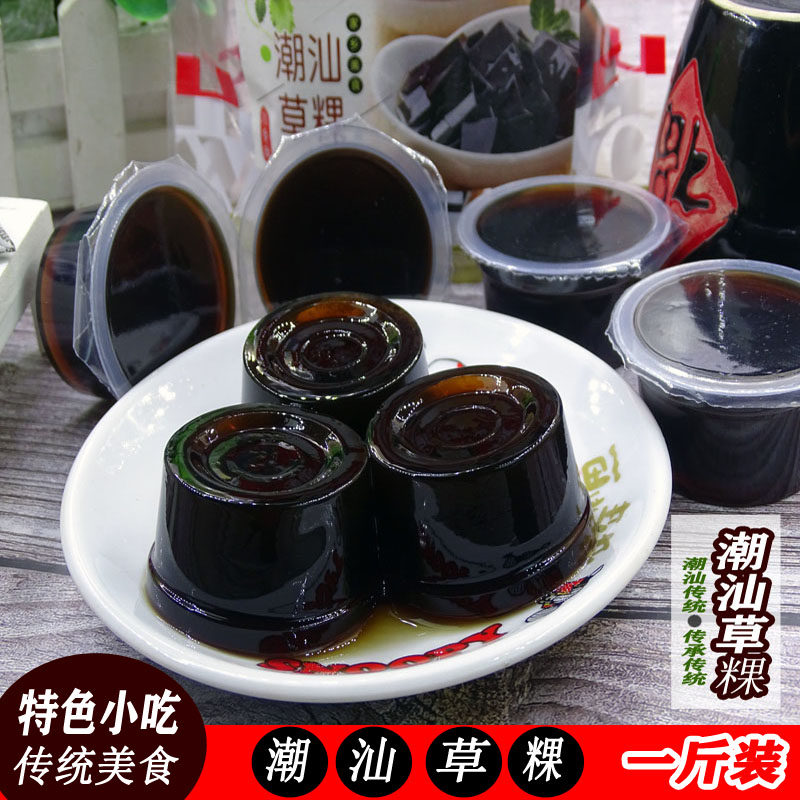 潮汕特产蜂蜜草粿网红仙草冻 黑凉粉布丁 龟苓膏即食烧仙草小零食