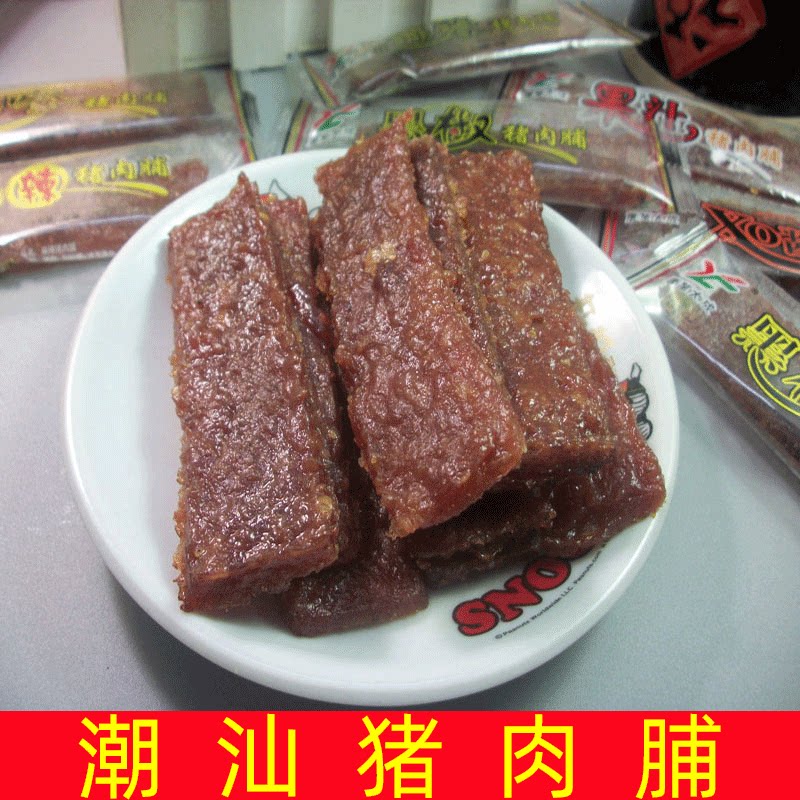 潮汕正宗猪肉脯肉类零食小吃熟食特产猪肉干多口味混合装休闲美食