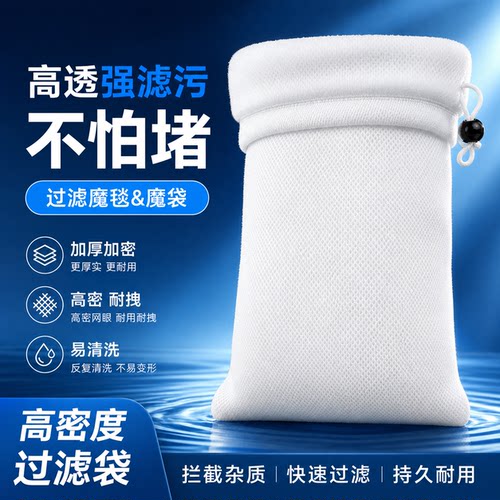 小号魔袋鱼缸防溢流加厚过滤袋