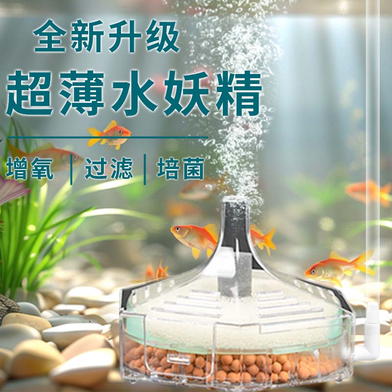 小型鱼缸水妖精三合一制氧过滤器