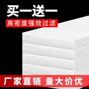 鱼缸专用过滤棉高密度净水材料