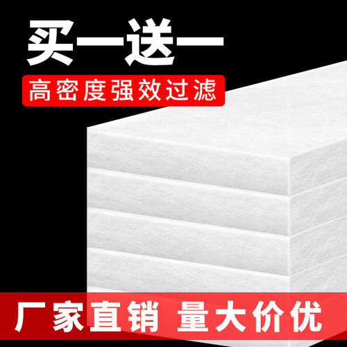 鱼缸专用过滤棉高密度净水材料