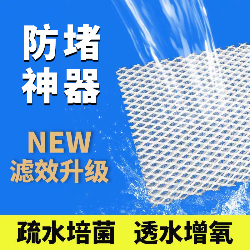 防堵水克星疏水专用过滤棉生化棉