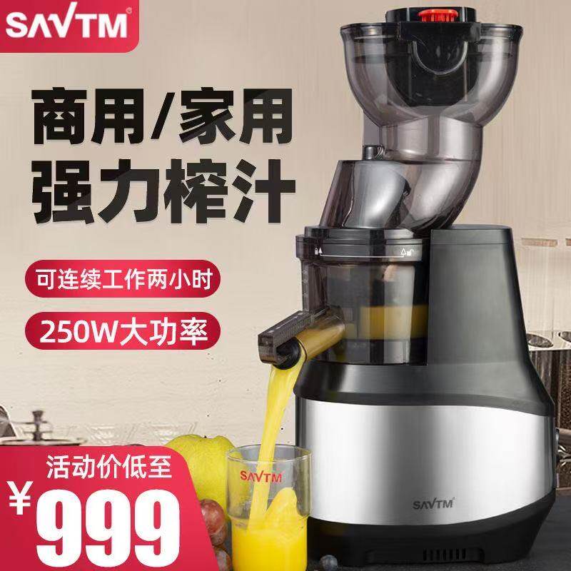 SAVTM/狮威特 JE220-24M00A橙子榨汁机水果原汁机大口径家用商用