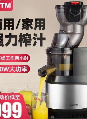 SAVTM/狮威特 JE220-24M00A橙子榨汁机水果原汁机大口径家用商用
