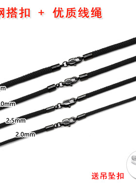 黑色扣项链绳平安扣路路通挂坠绳子翡翠玉佩吊坠挂绳儿童男女款