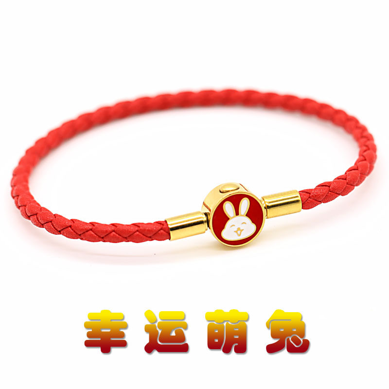 兔年转运生肖手绳可穿黄金转运珠本命年编织红绳皮绳饰品手链女男
