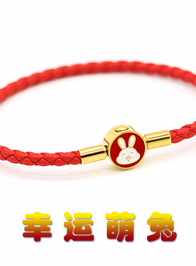 兔年本命年可串珠生肖手链皮手绳