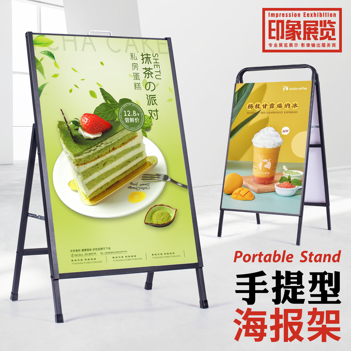 手提户外广告牌展示架kt板海报架