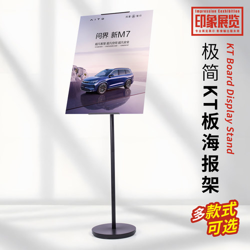 立式广告展示牌斜面KT板展架支架
