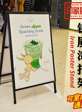 广告牌展示牌展架立式落地式水牌
