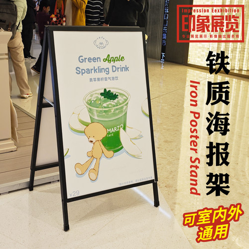广告牌展示牌展架立式落地式水牌