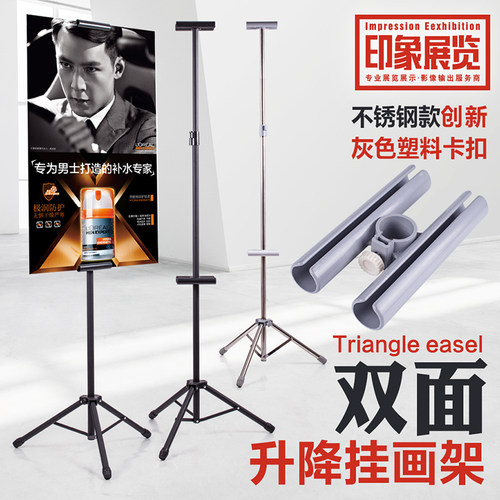 双面升降三角KT板展架