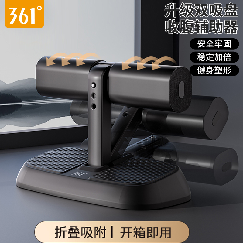 361°仰臥起坐輔助器中學生