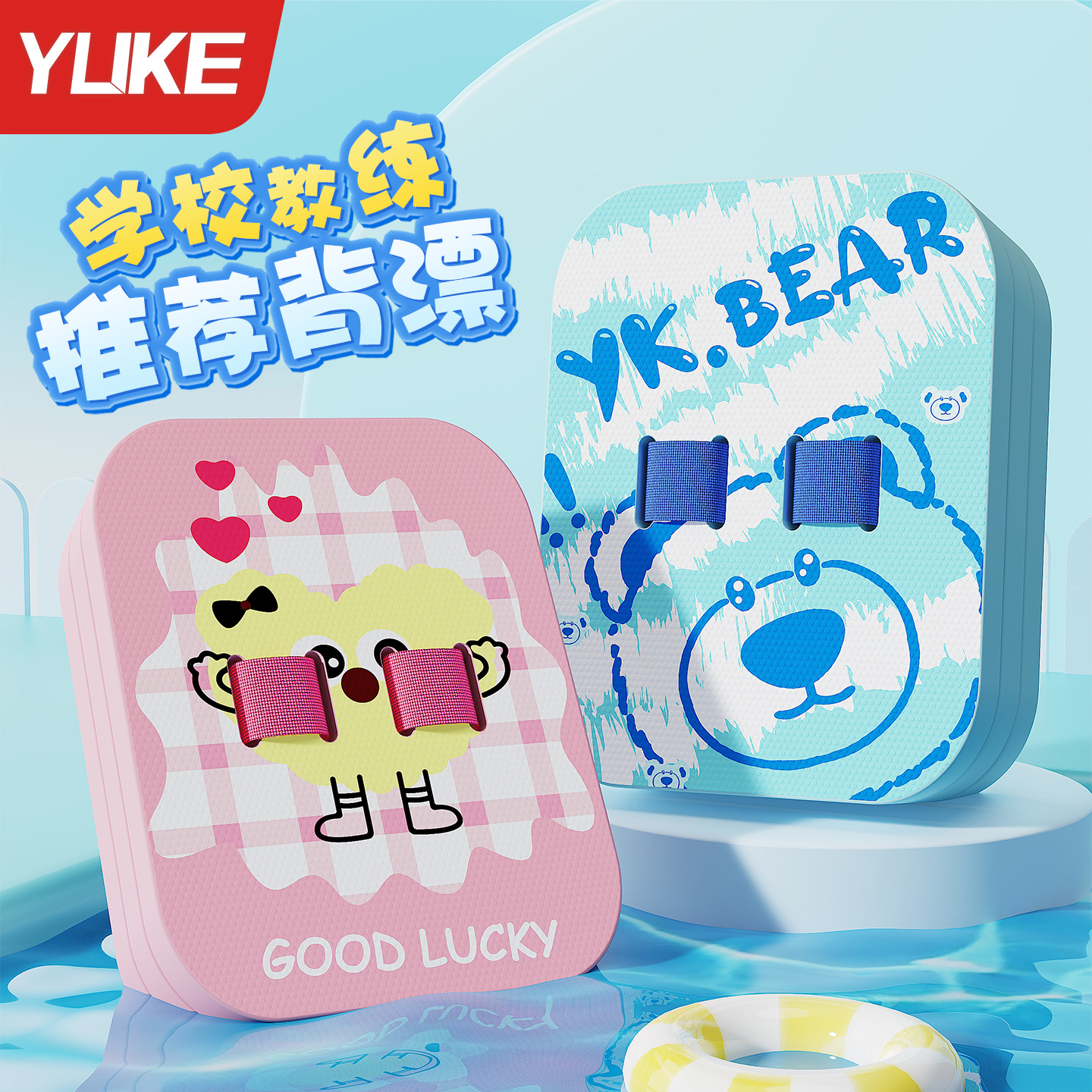 游泳背漂漂浮神器初學者輔助工具