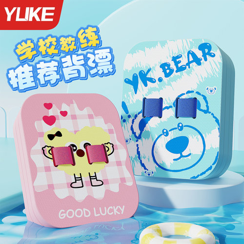 游泳背漂漂浮神器初学者辅助工具